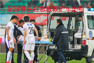 磐石市活动医疗保障